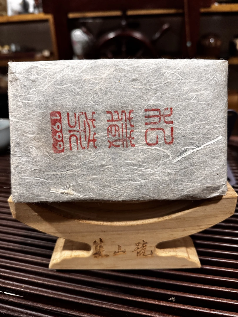 1999年老熟砖250 g/砖  云南普洱茶