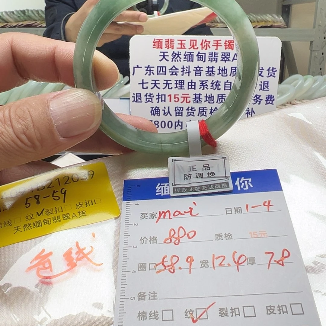 m***i翡翠未镶嵌手镯12039