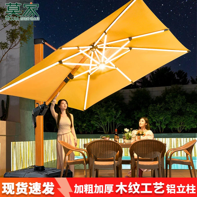 【莫家品牌】遮阳伞户外庭院伞别墅露台高端太阳能灯抗风罗马大型伞