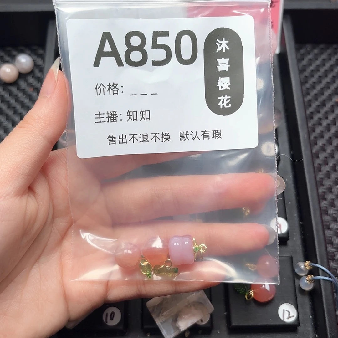 玛瑙/玉髓颈饰未镶嵌啊****呀