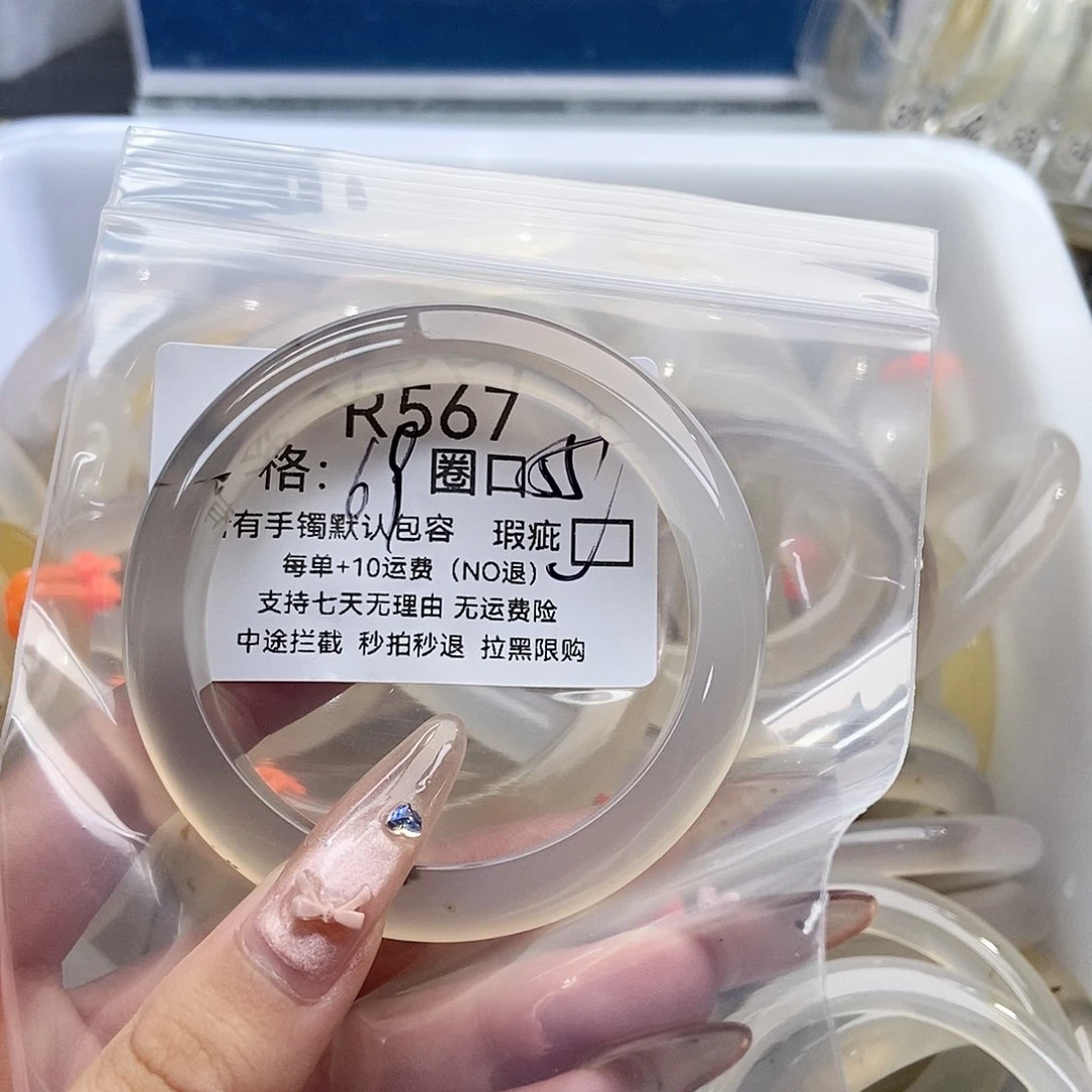 手镯玛瑙/玉髓未镶嵌爱****猫567