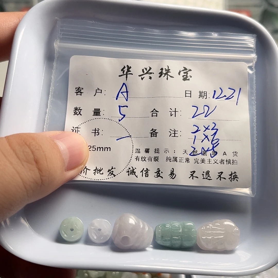 A***a翡翠未镶嵌吊坠(不含链)