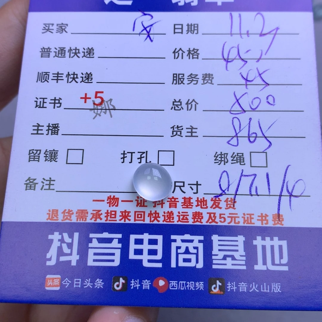 颈饰未镶嵌翡翠.**.