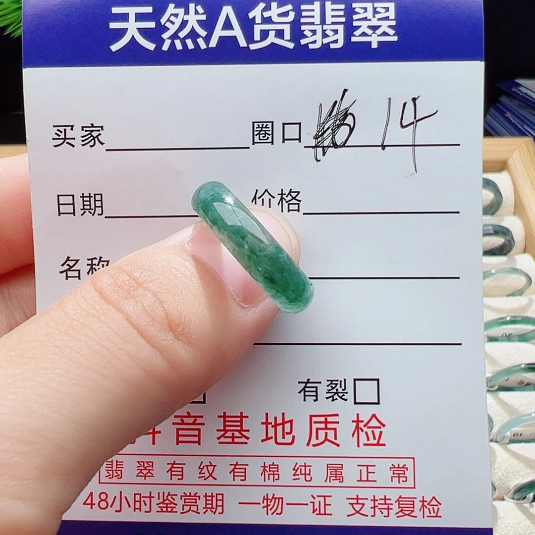 Y***二翡翠未镶嵌戒指天然