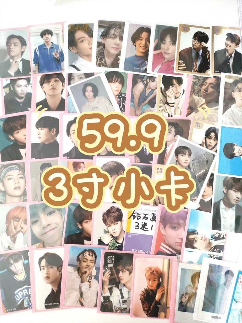 BTS抽抽乐3寸59.9（包邮）