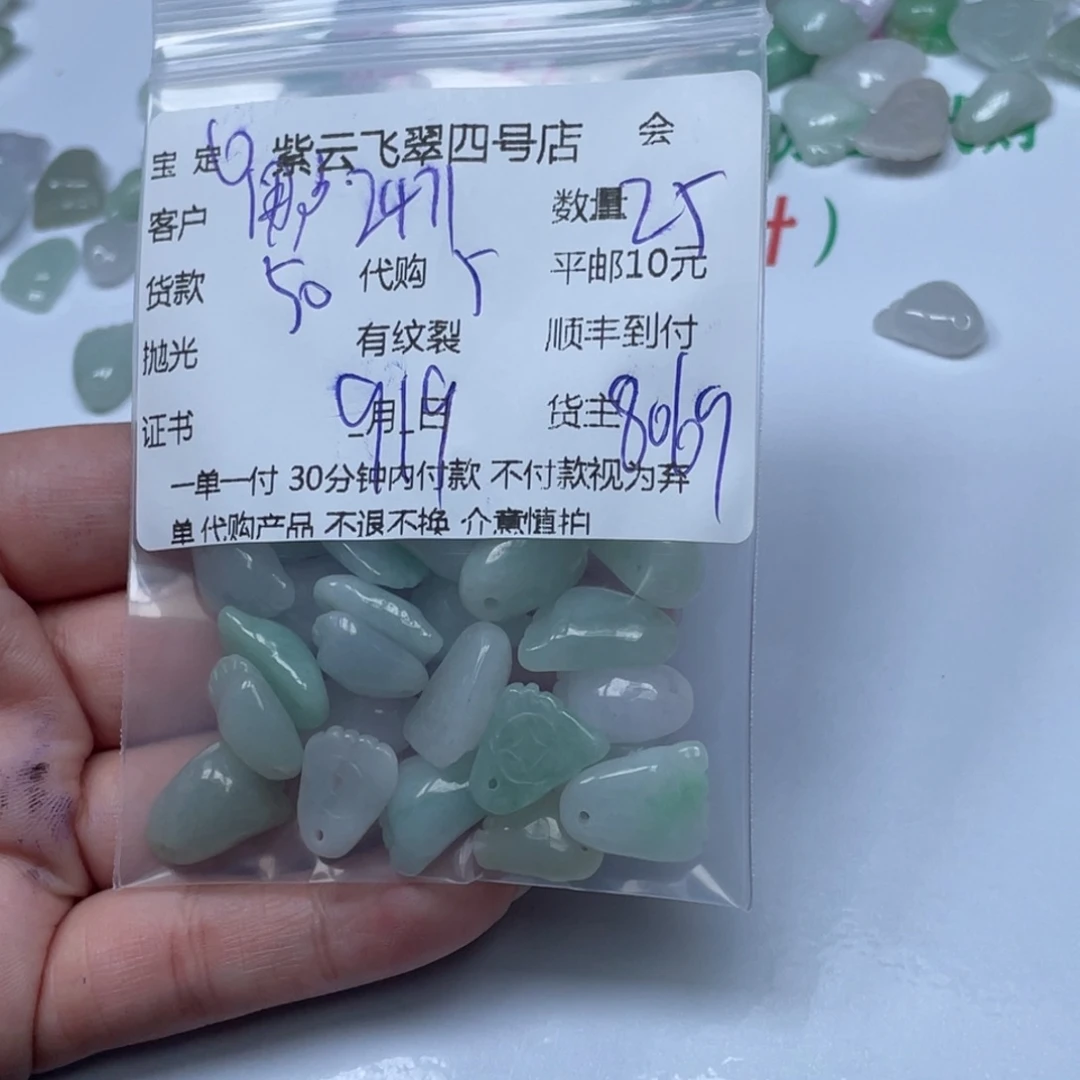 用***2散珠翡翠翡翠吊坠