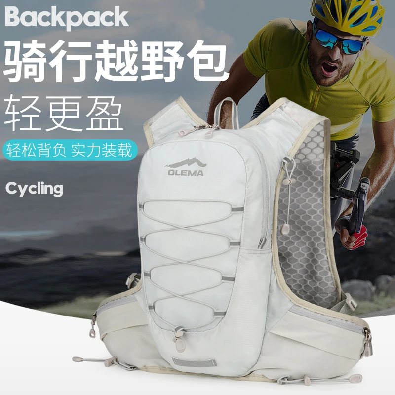 户外徒步轻便登山包马拉松越野跑运动水袋背包公路骑行轻便透气包
