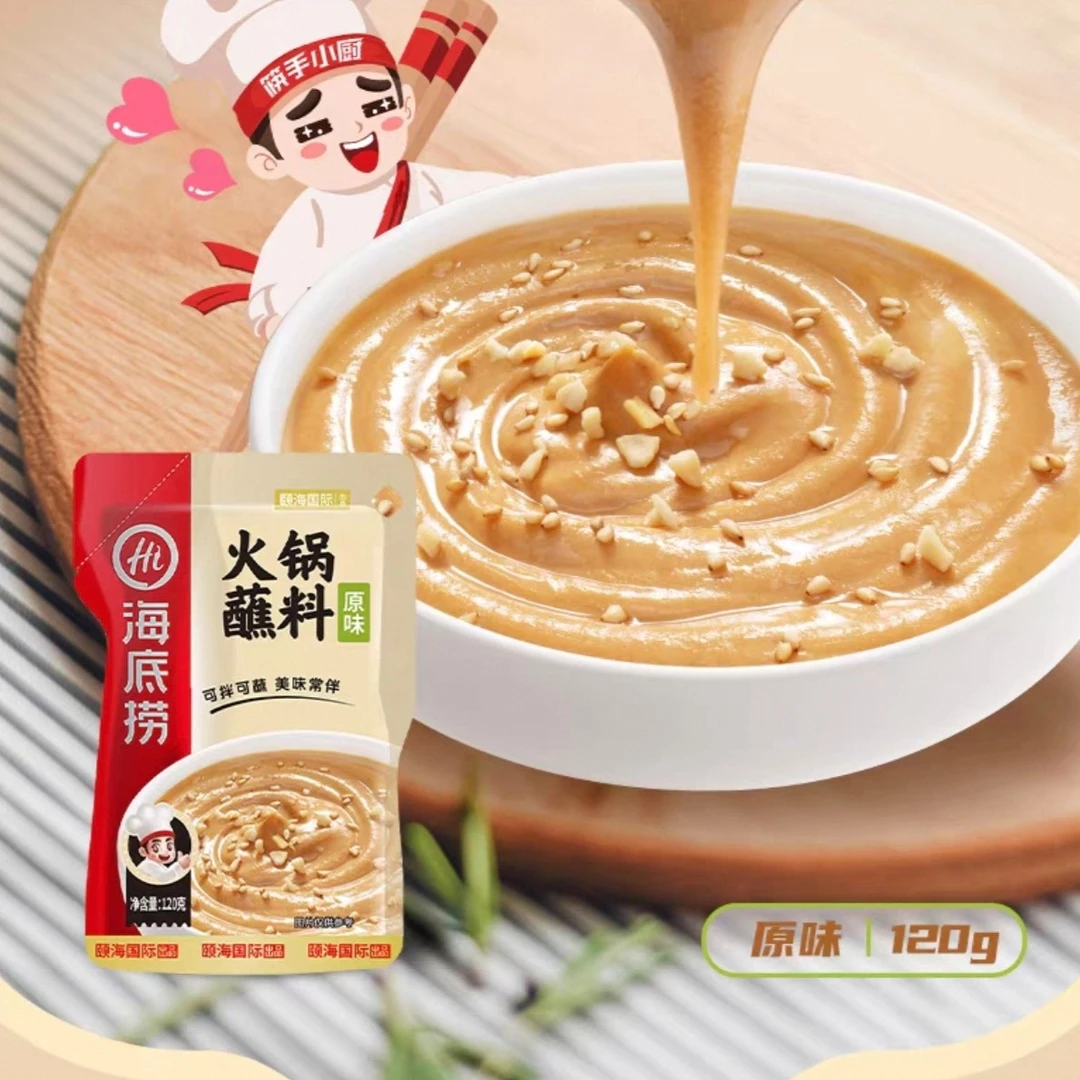 火锅蘸料（原味）