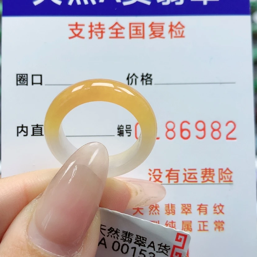 【闪购商品】翡翠戒指未镶嵌14号
