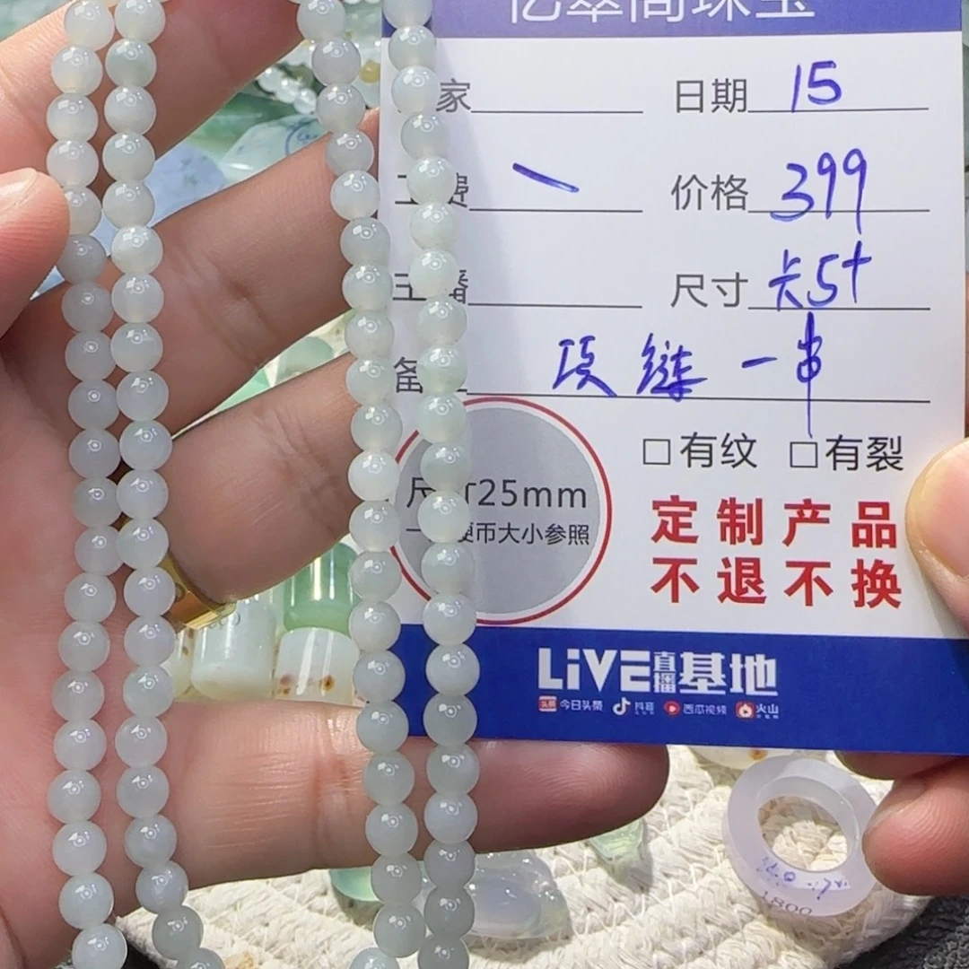 翡翠未镶嵌挂件翡翠