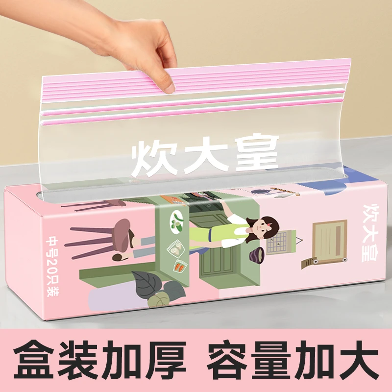 炊大皇保鲜袋食品级家用一次性真空密封袋双筋加厚冰箱专用食品袋
