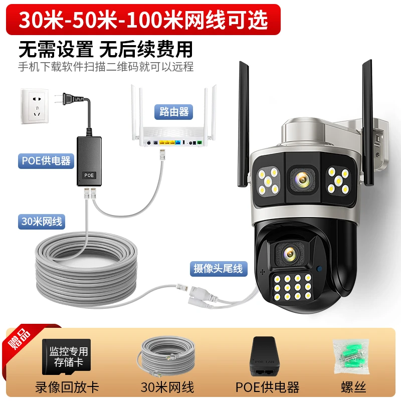 有线POE供电监控摄像头手机远程家用监控器高清360度全景可视室外