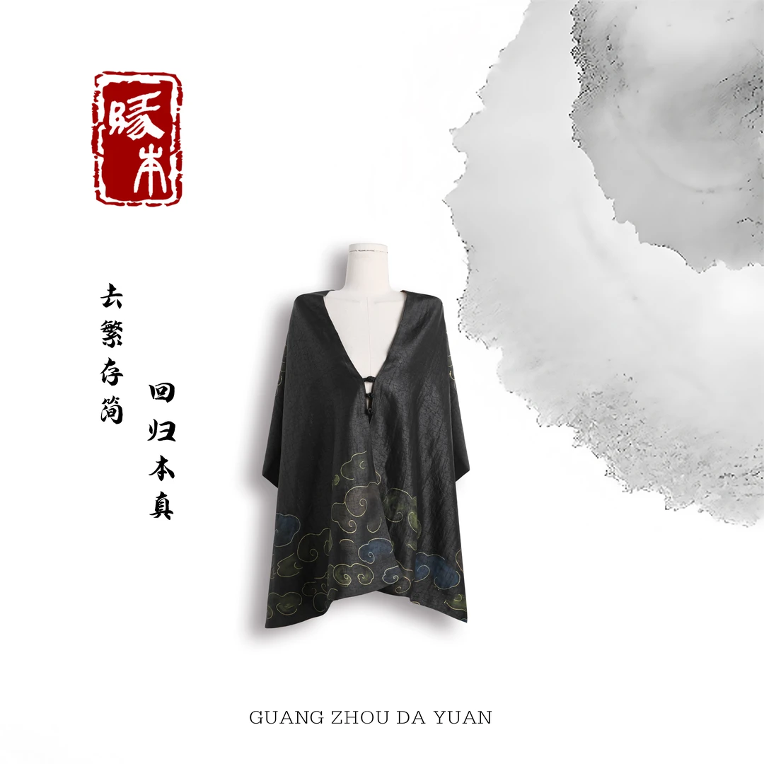 大缘·缘本【云影披】非遗龟纹香云纱真丝中国风复古气质披肩DWXJ020