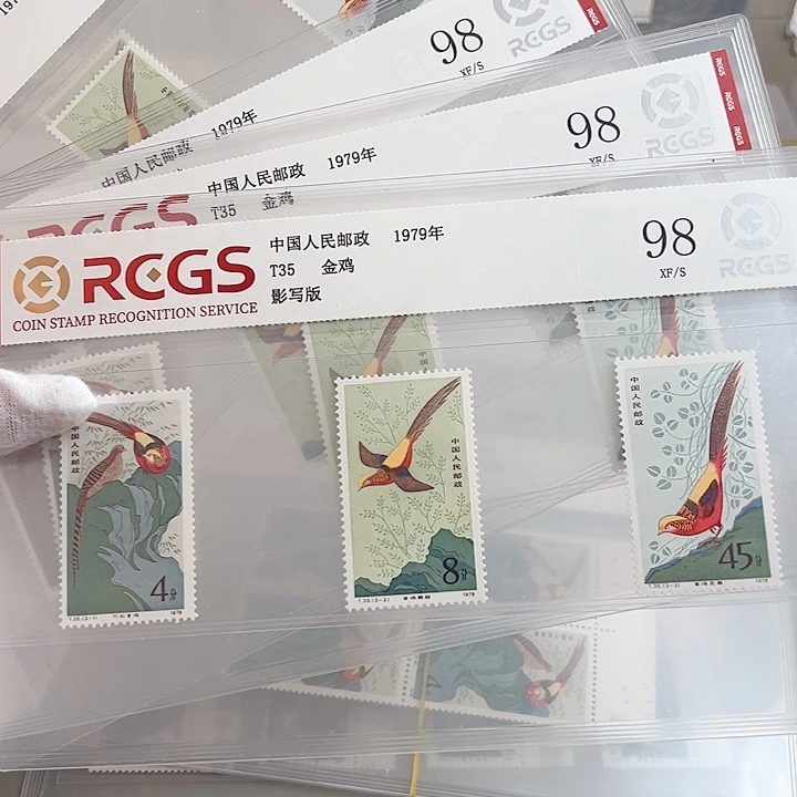 T35金鸡套票评级98