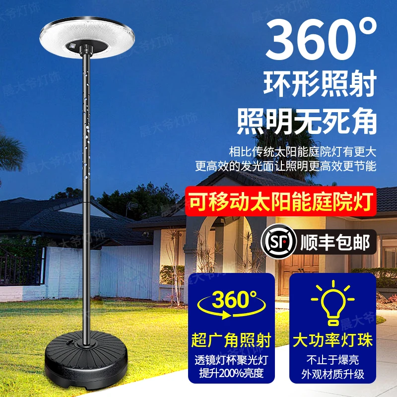 《顺丰直送》太阳能灯户外家用庭院防水大功率超亮景观飞碟高杆路灯