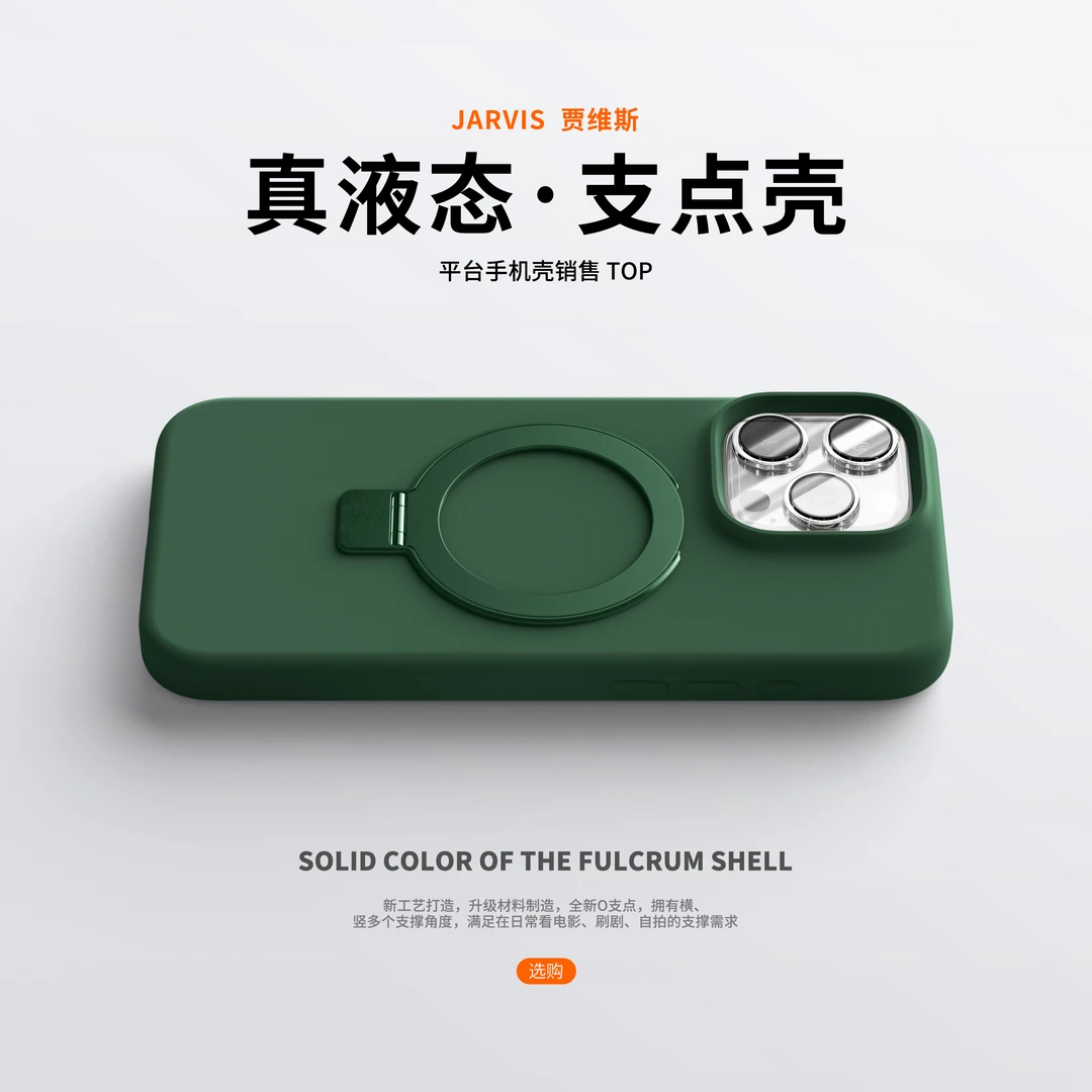适用苹果15promax手机壳17air创意支点iphone16plus简约磁吸支架