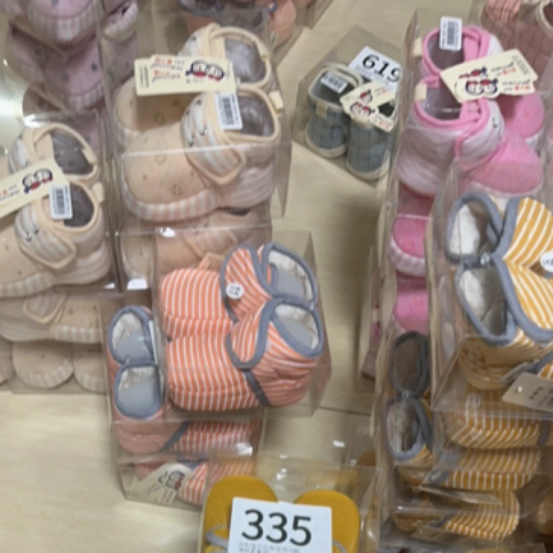 小薯条家0-1岁婴儿用品