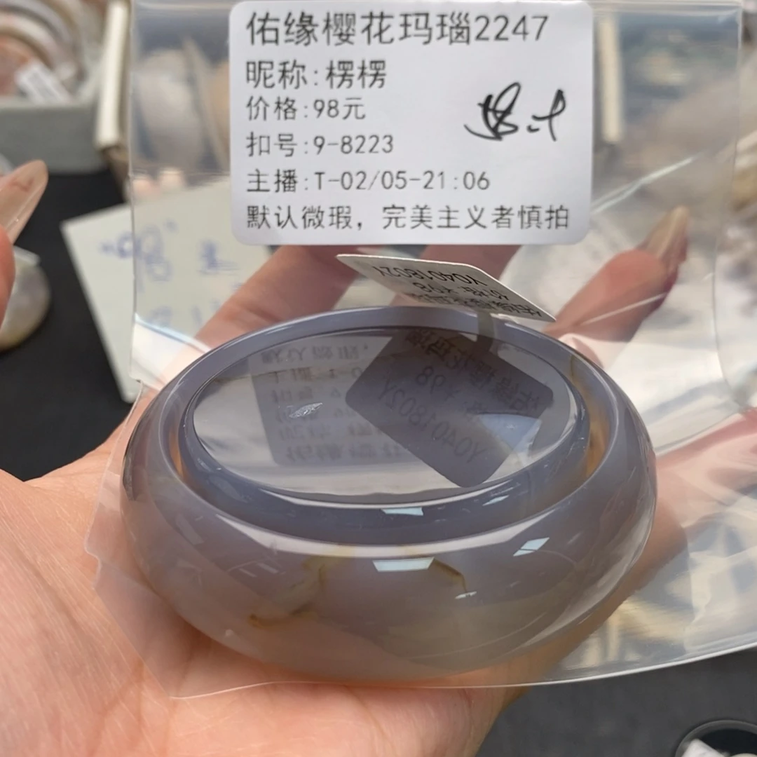 玛瑙/玉髓手镯合金楞*