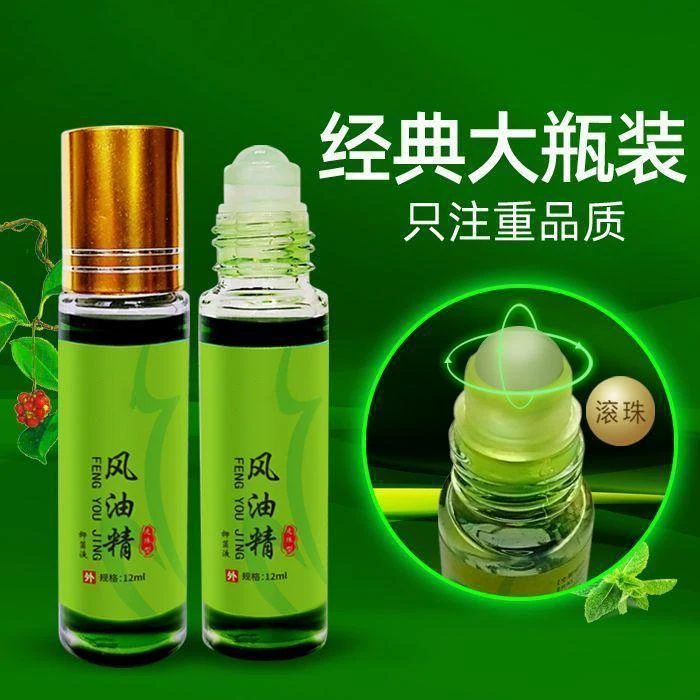 12ml装滚珠瓶清凉油清爽止痒蚊虫叮咬清凉油提神醒脑抑菌防困走珠