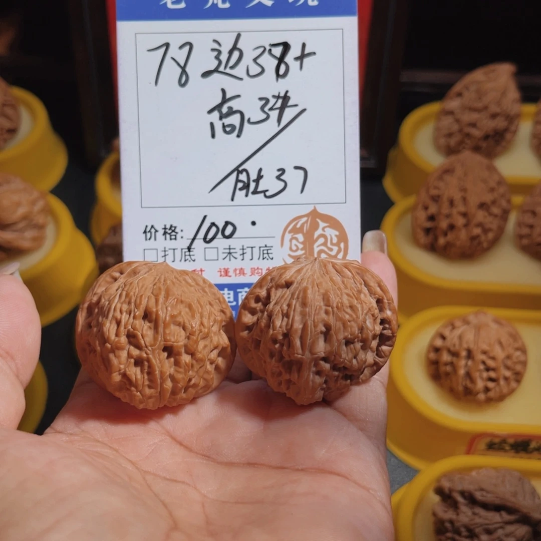 文玩核桃吊坠78号磨盘