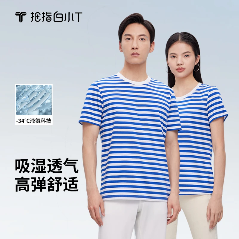 【白小T】男士条纹海魂衫情侣&男女款夏季新款吸湿透气圆领短袖t恤