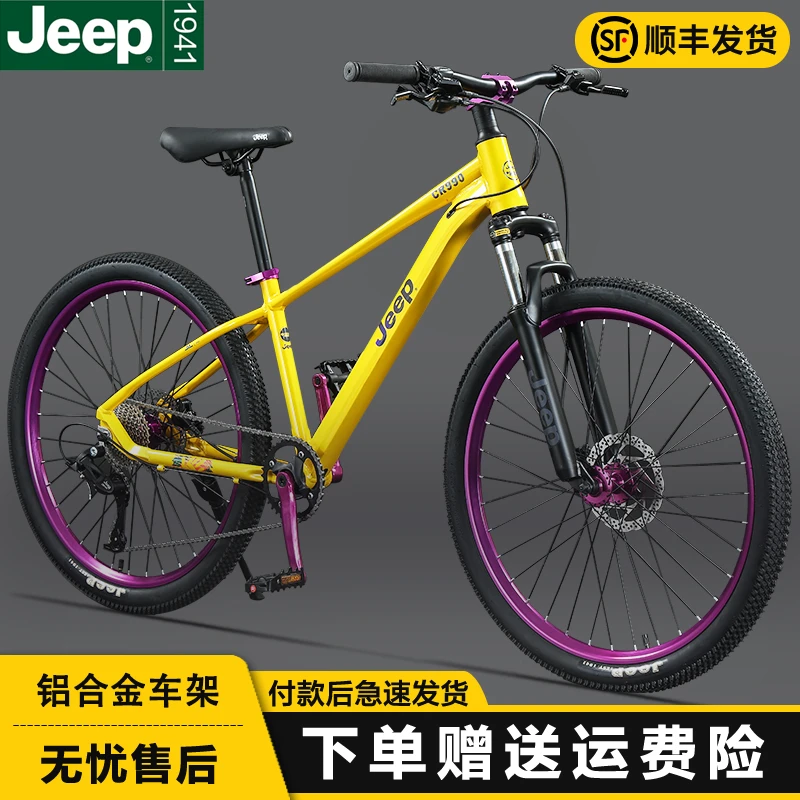 JEEP土坡山地自行车男女青少年学生成人运动变速越野铝合金CR990