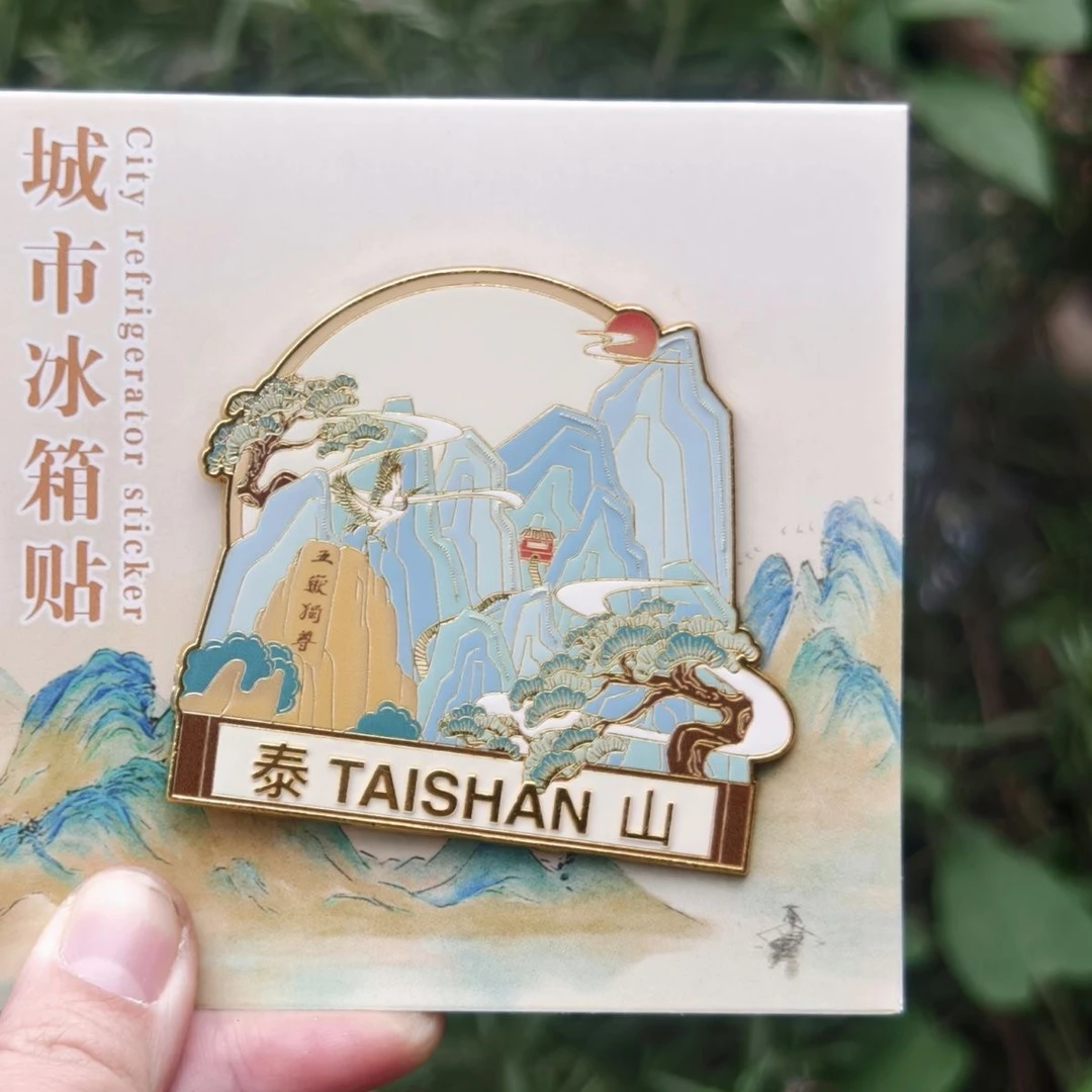 原创泰山金属冰箱贴中国旅游景点国潮风文创纪念品周边伴手礼磁吸