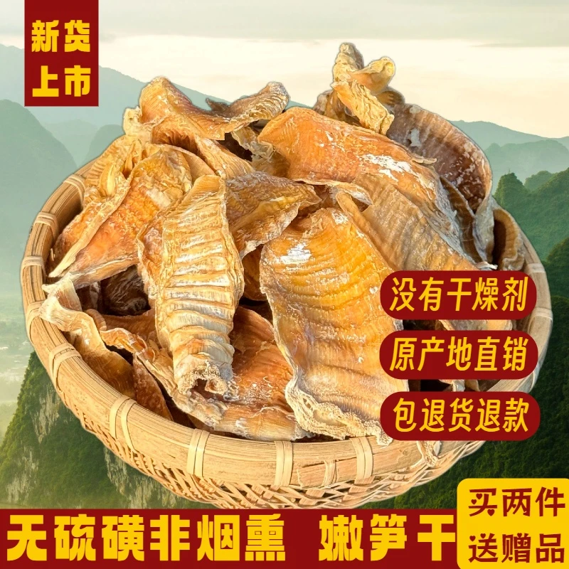 当季冬笋干过年前后烤制好货可烧肉干货煲汤香嫩爽口脆嫩无硫无盐