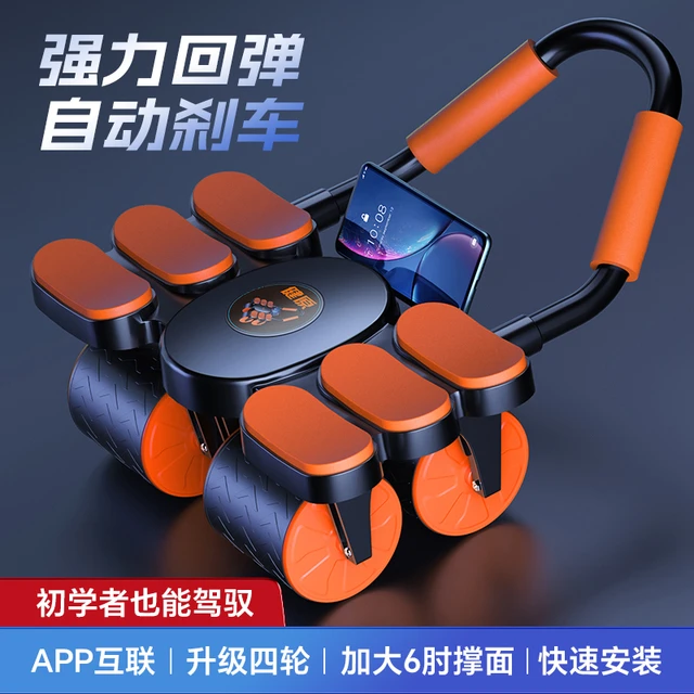 健腹轮自动回弹四轮六肘撑男士运动锻练卷腹腹肌轮居家健身器材女