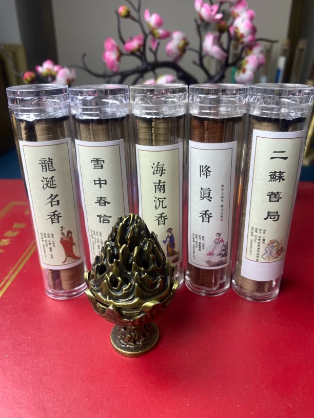 5罐香（沉香+二苏+雪中+龙涎+降真香）一共约210片➕博山炉熏香