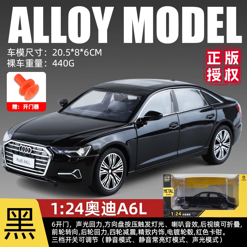 合金汽车玩具模型1:24奥迪a6轿车六开门车模避震小汽车儿童豪车