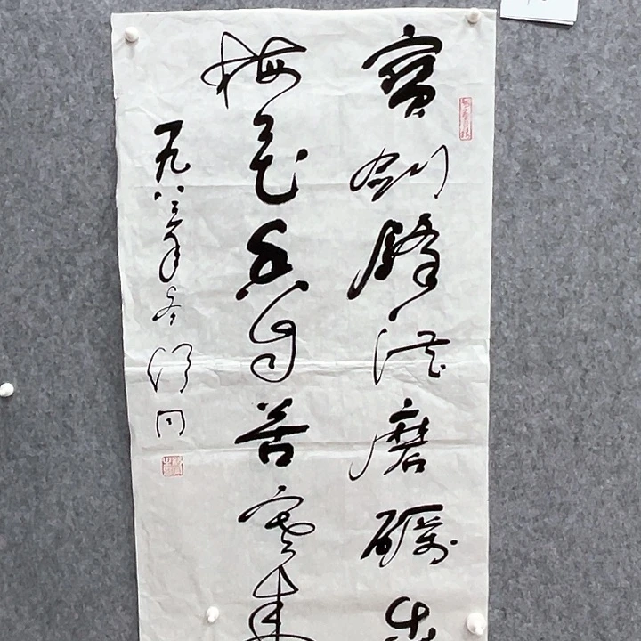 书法书法精品一副