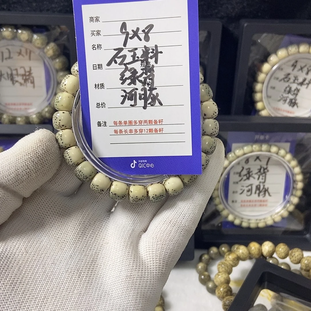 星月菩提吊坠星月