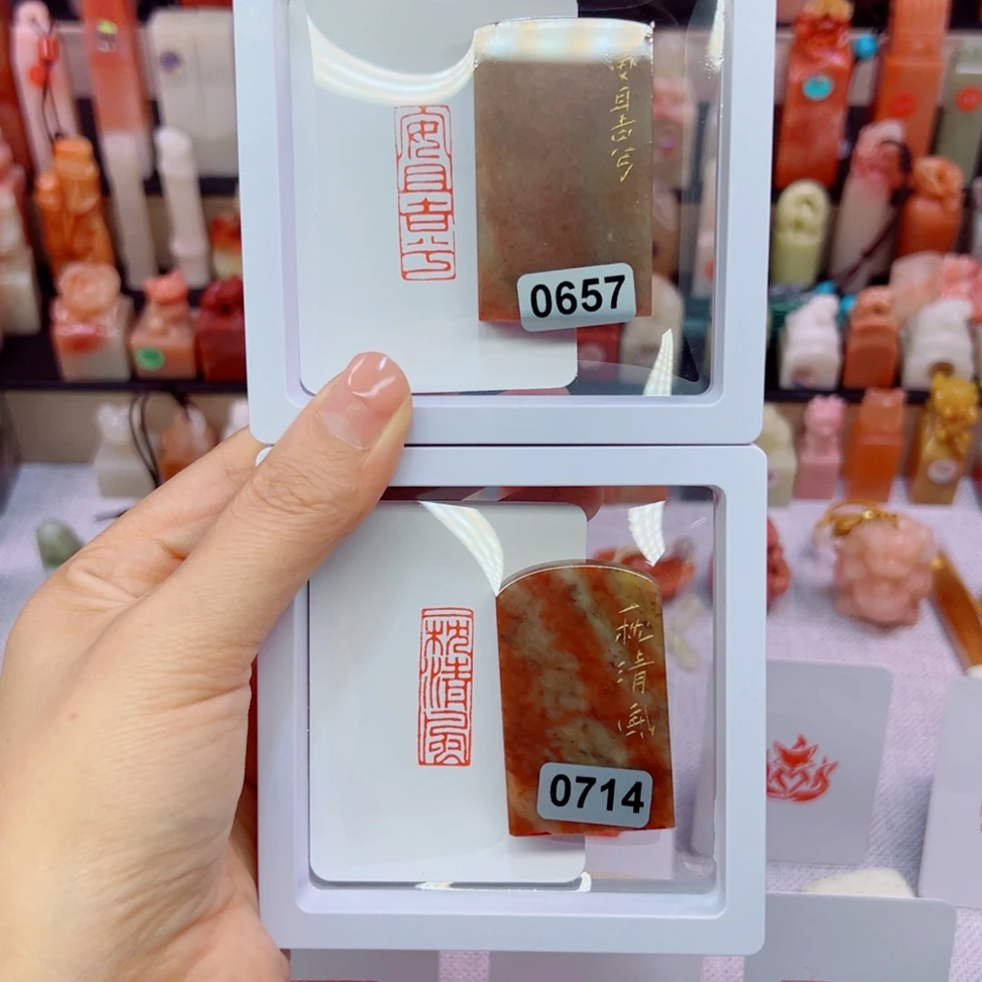 桃****昌化石印石安且吉兮一阵清风