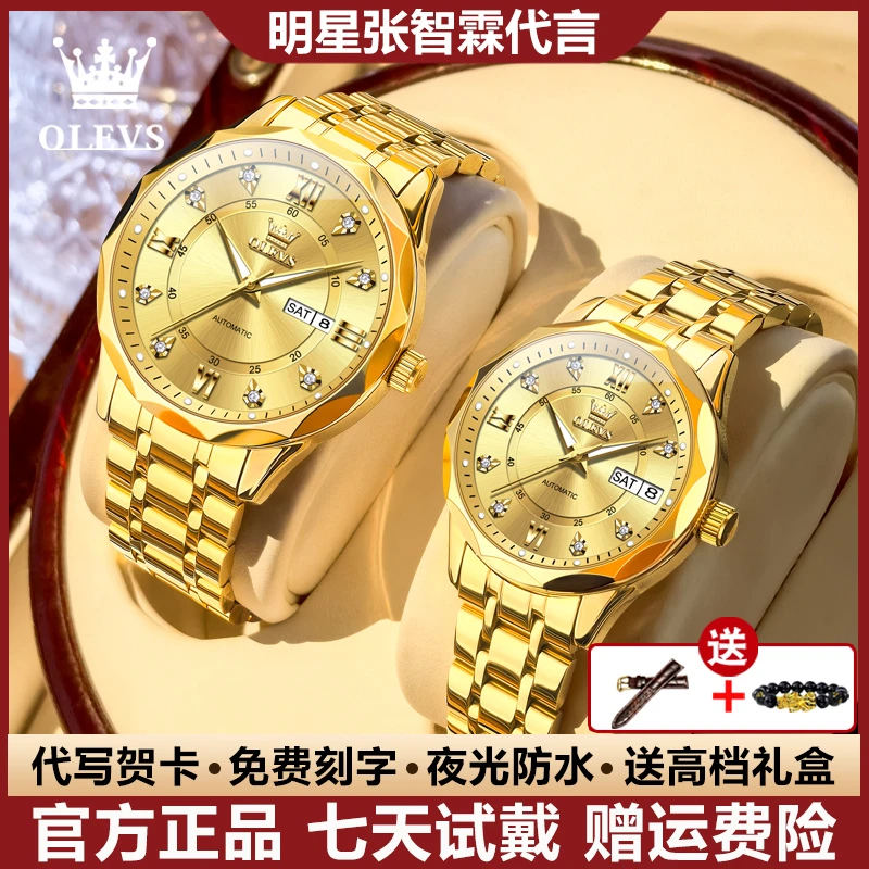 瑞士认证时尚情侣手表夜光防水全自动机械表高档七夕礼物菱形表壳