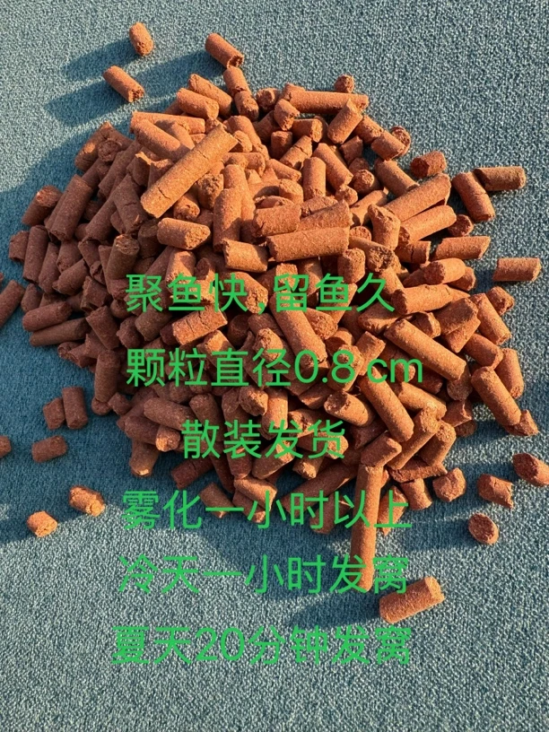 斌哥老款重塑颗粒，0.8 cm直径，雾化约一小时以上