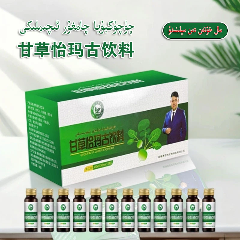 甘草怡玛古饮料چۈچۈكبۇيا چامغۇر ئىچىملىكى