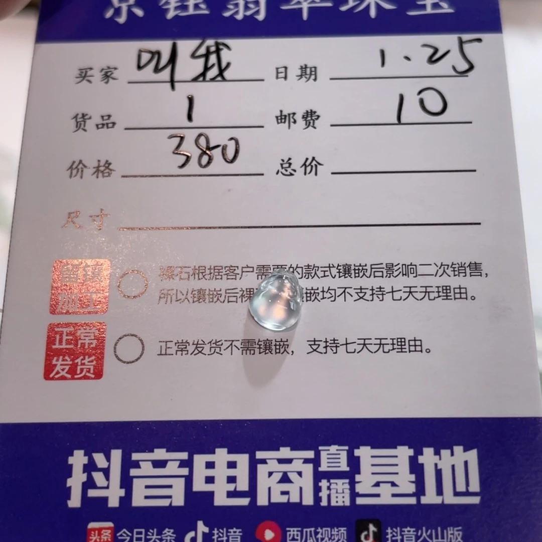 翡翠裸石叫****）裸石金蟾