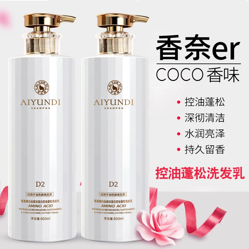 去屑洗发水控油蓬松持久留香滋润保湿柔顺止痒清洁香氛洗发水推荐