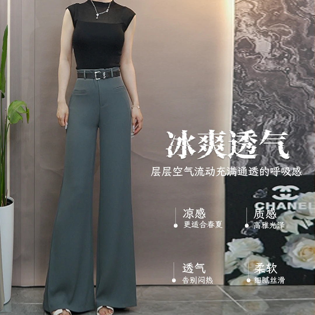 【零度简冰】夏季凉感高级时尚直筒微喇裤女高腰显瘦长裤