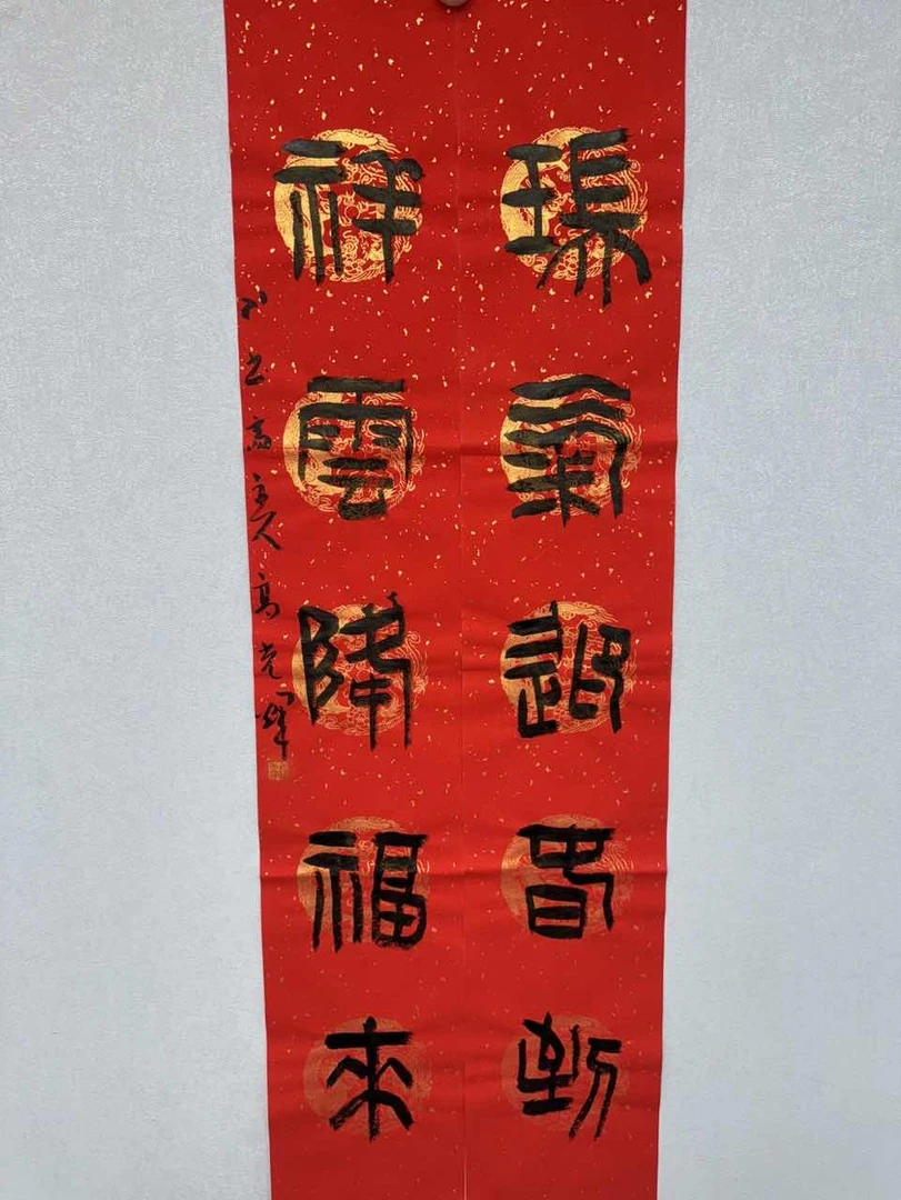 书法对联一副SF104737F