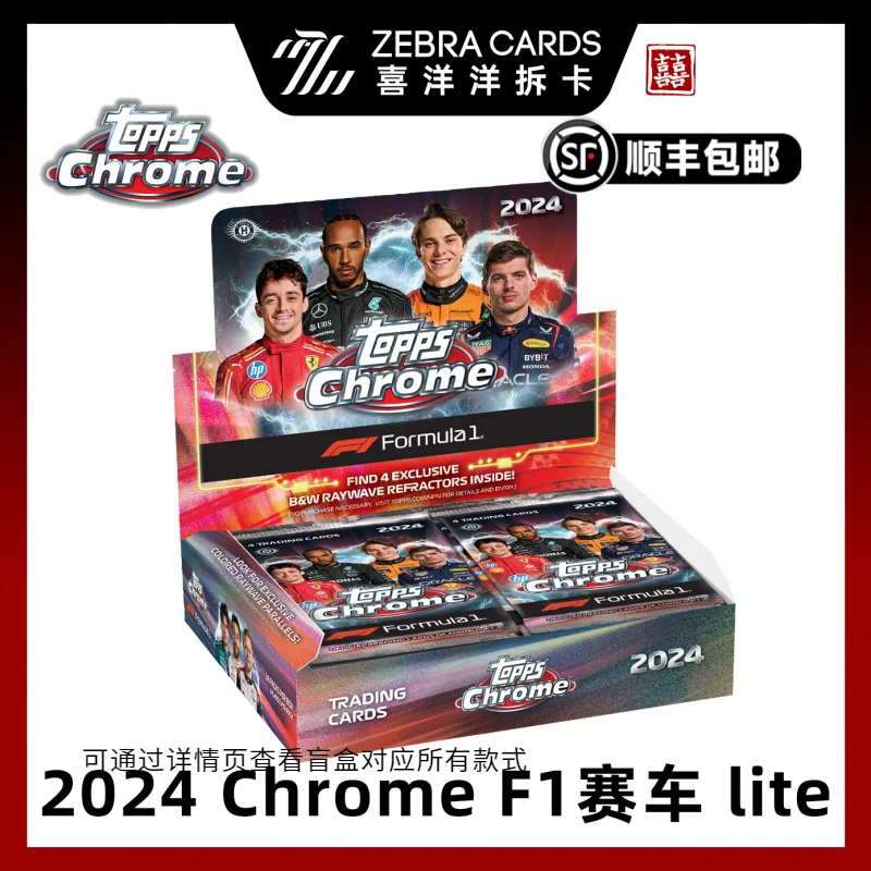 【拆盒】2024 Topps Chrome Formula1 F1球星卡赛车 Lite盲盒（代拆）