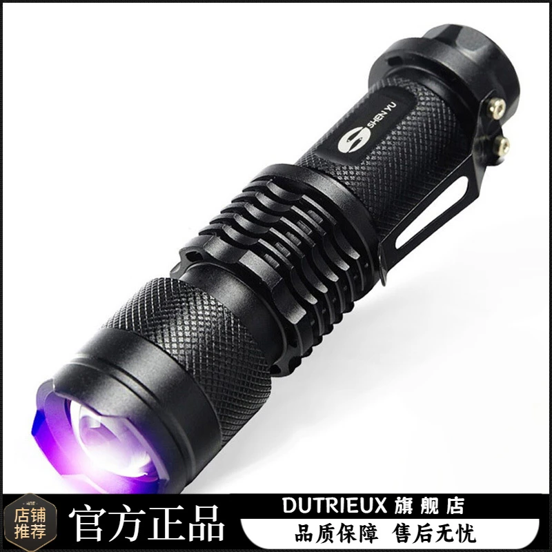 验荧光剂检测灯笔紫外线紫光验钞灯365酒店家用小型防身学生宿舍