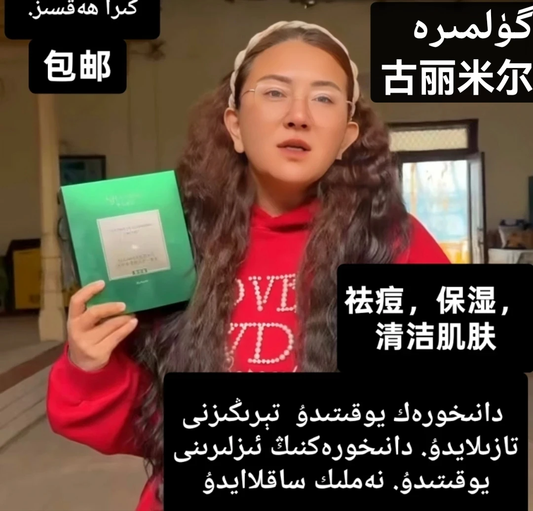 GULIMIER古丽米尔修颜套装保湿修护柔肤水修颜祛痘三件套