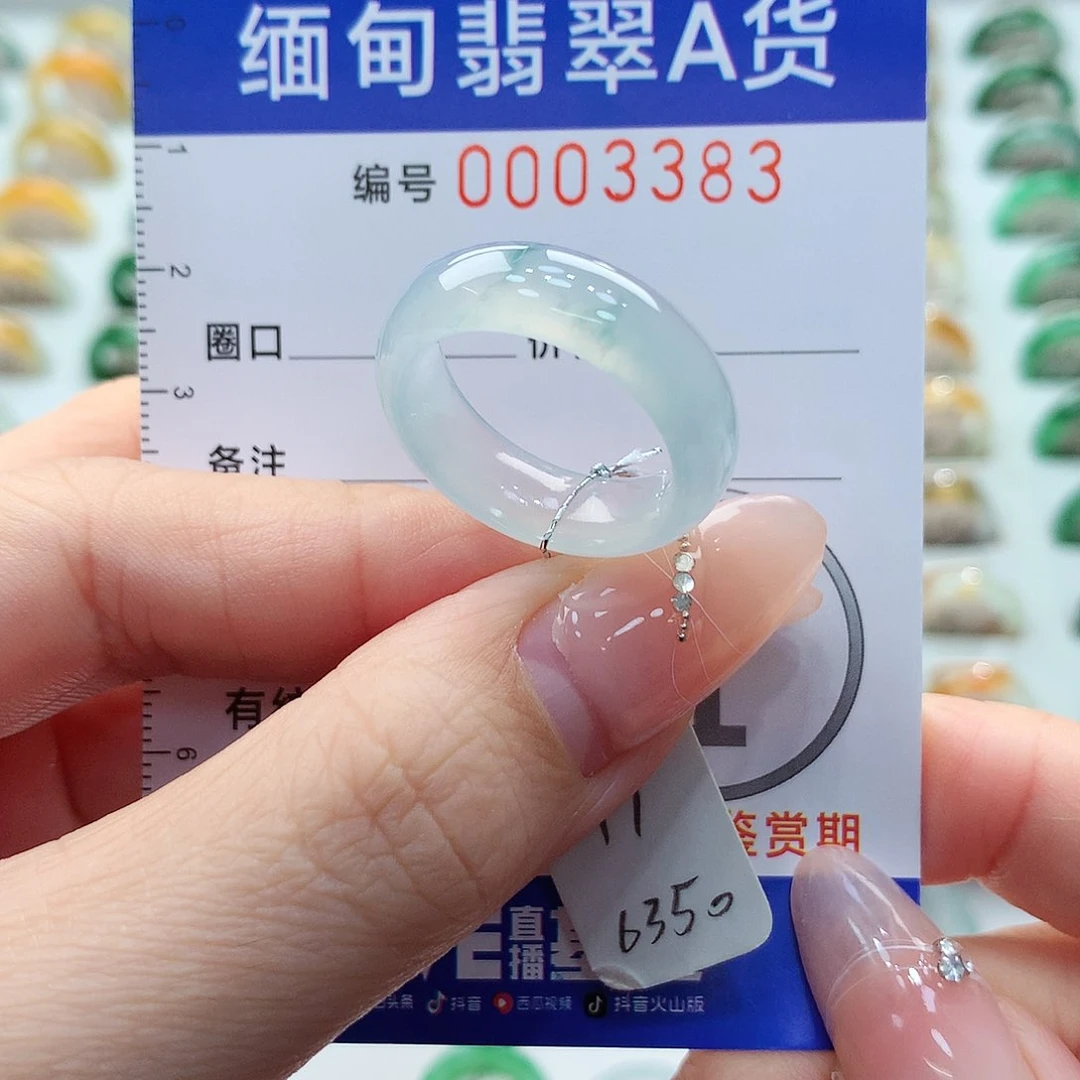 未镶嵌戒指翡翠17号