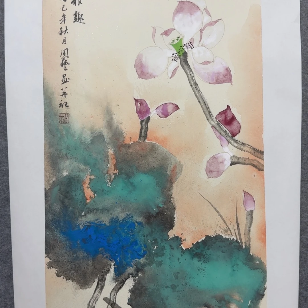国画周艺老师四尺四开
