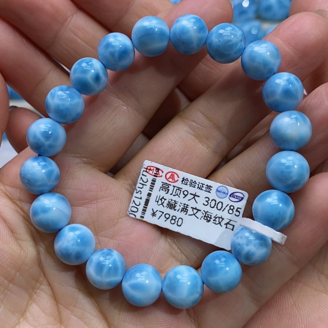 针钠钙石（海纹石）未镶嵌手链