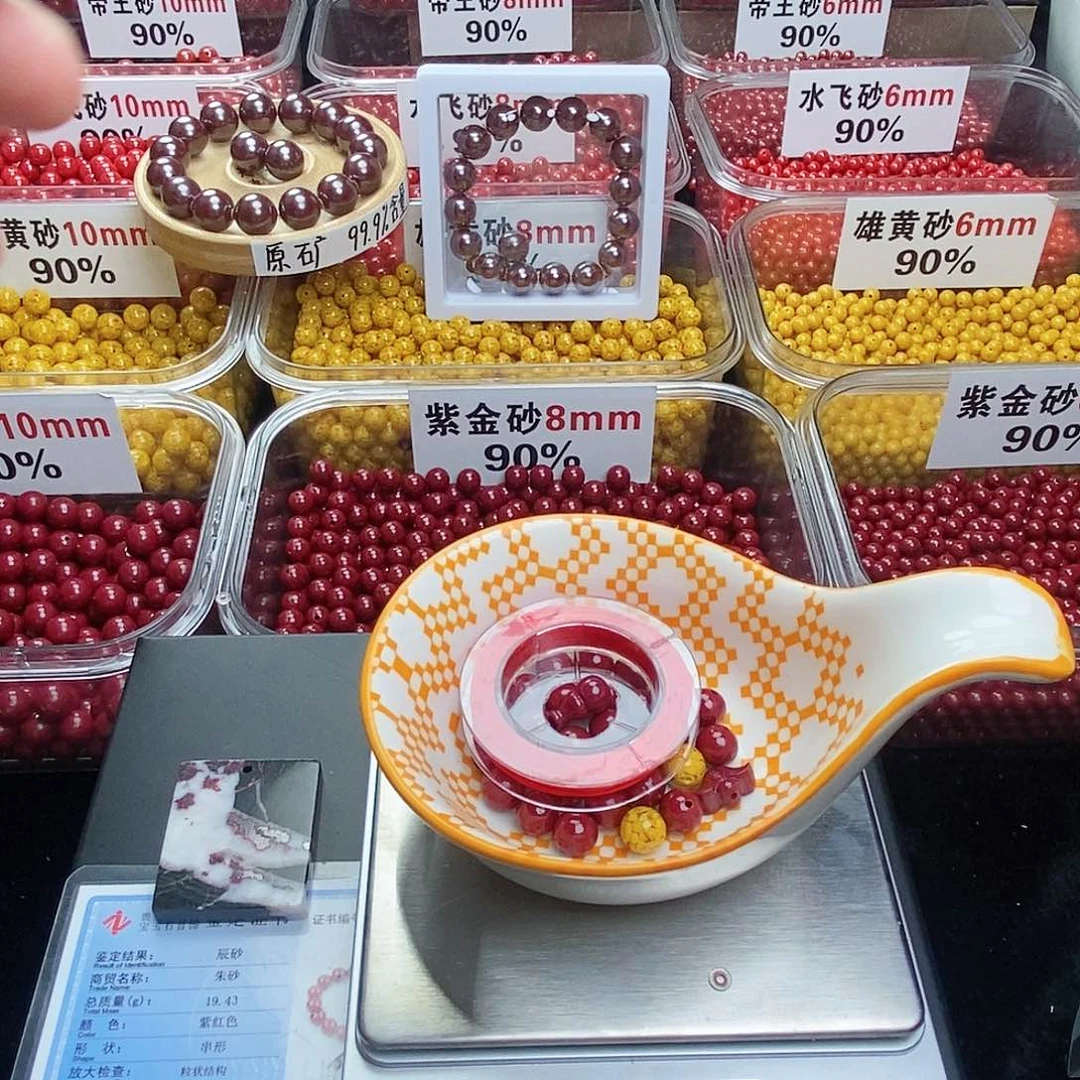 天然辰砂小*朱砂