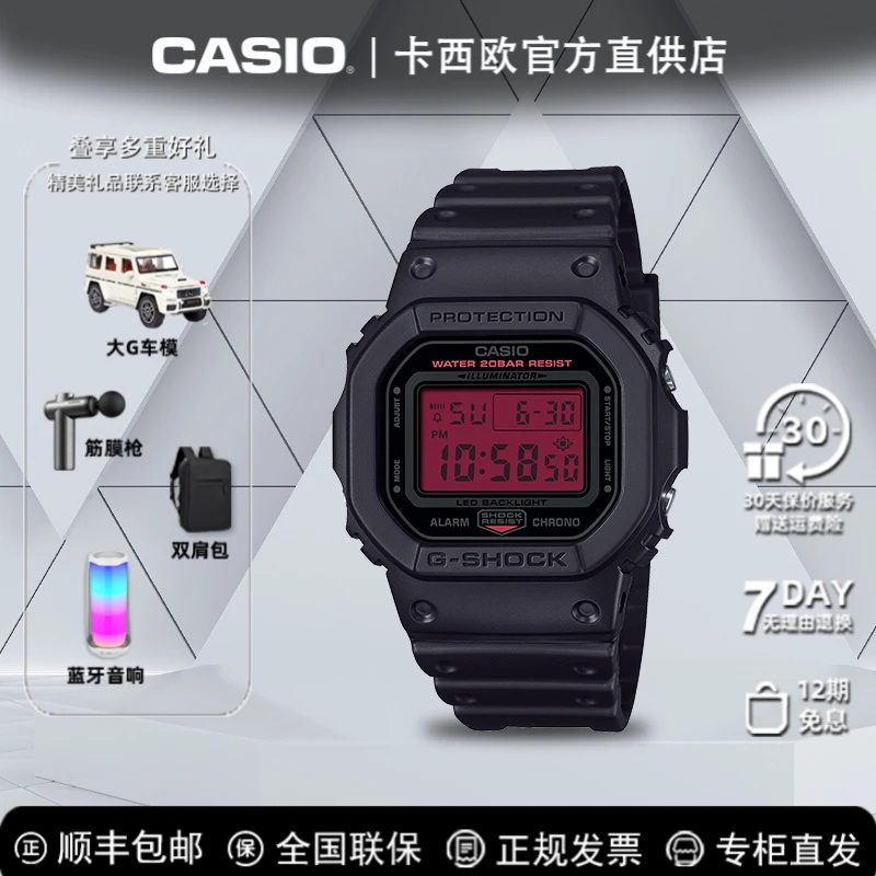 Casio/卡西欧手表经典红黑男女同款方块DW-5600BBR/GA-B2100BBR