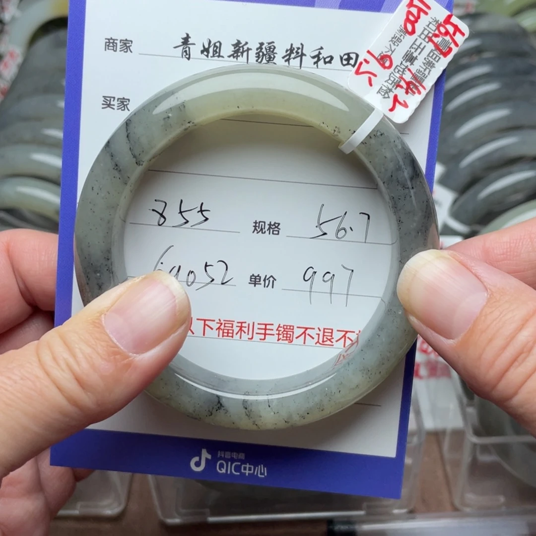 未镶嵌手镯和田玉用****1